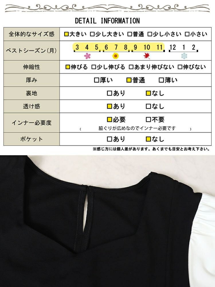 大きいサイズ レディース 接触冷感ハートネック切り替えペプラムプルオーバー　mncut-142421
