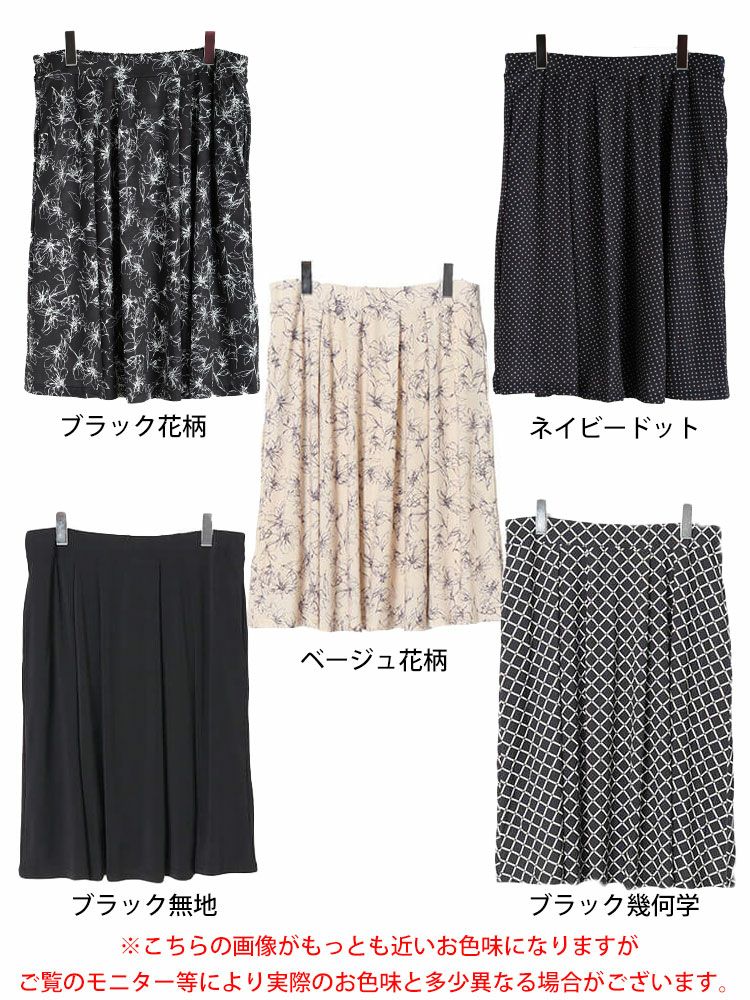 大きいサイズ レディース カットソーミディアムフレアスカート　mncut-142416