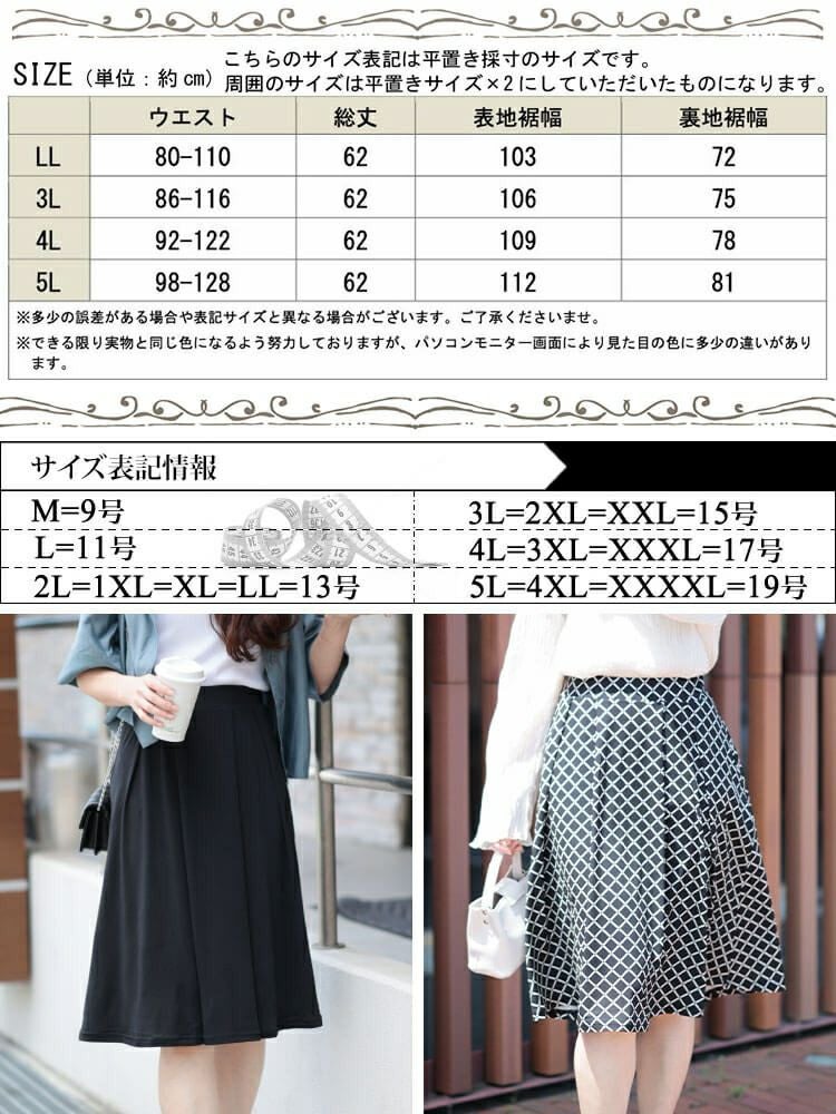 大きいサイズ レディース カットソーミディアムフレアスカート　mncut-142416