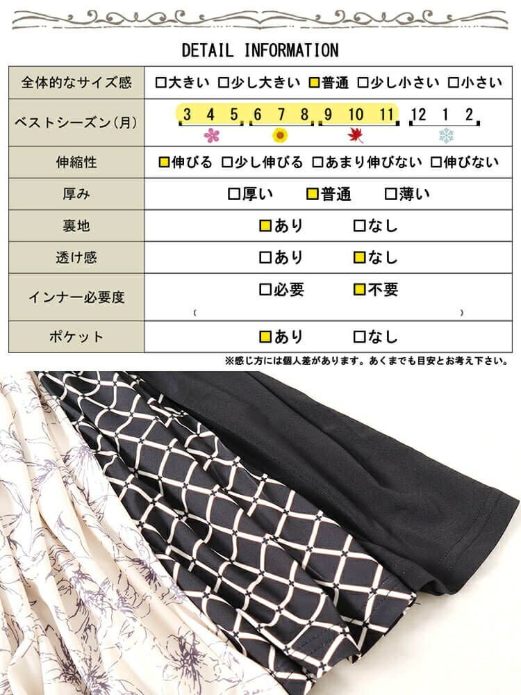 大きいサイズ レディース カットソーミディアムフレアスカート　mncut-142416