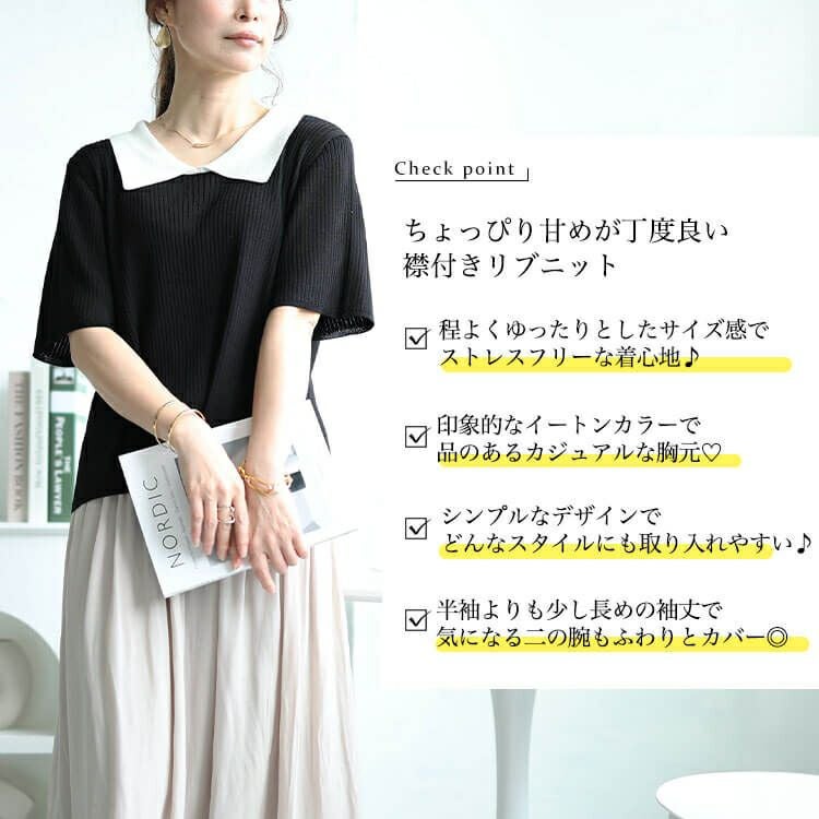 大きいサイズ レディース 襟付きリブニット　bro-0047
