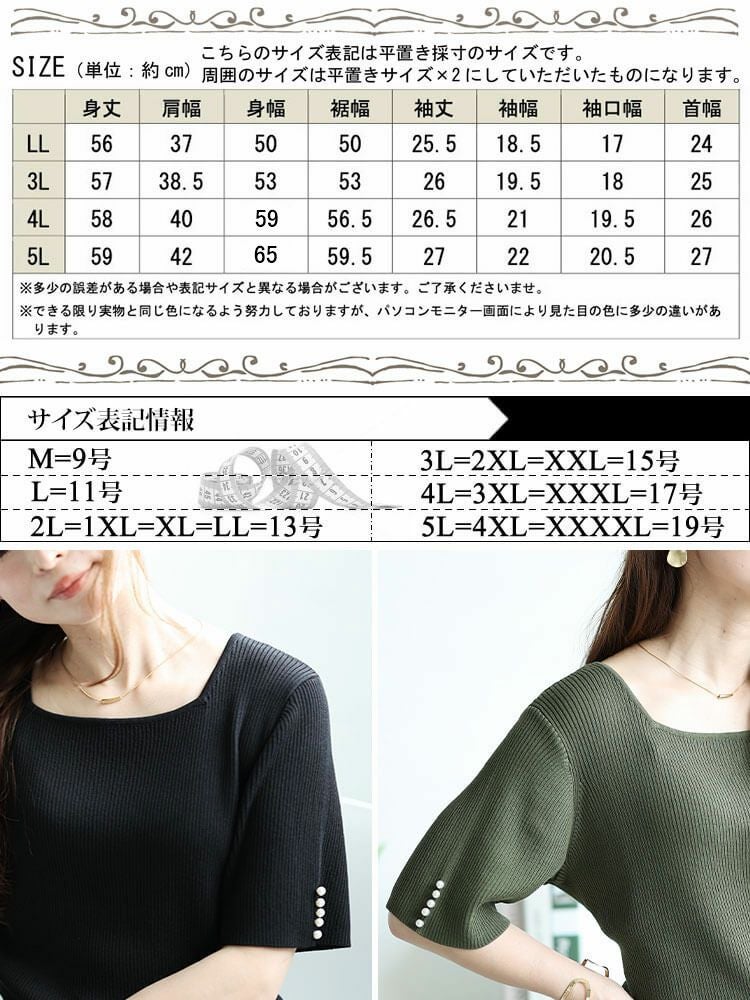 大きいサイズ レディース 袖パールスクエアニット　bro-0046