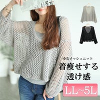大きいサイズ レディース オーバーサイズメッシュニット　bro-0045