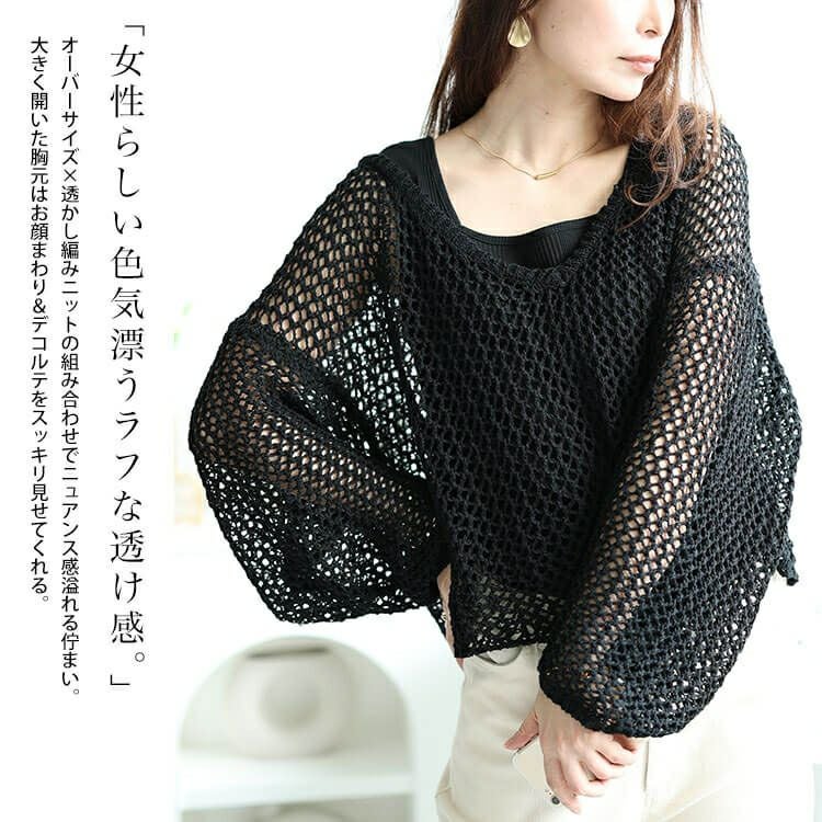 大きいサイズ レディース オーバーサイズメッシュニット　bro-0045