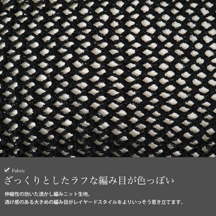 大きいサイズ レディース オーバーサイズメッシュニット　bro-0045