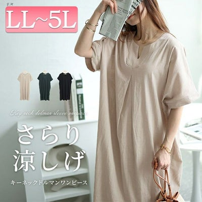 大きいサイズ レディース キーネックセンタータックドルマンワンピース　fem-475 【メール便可】