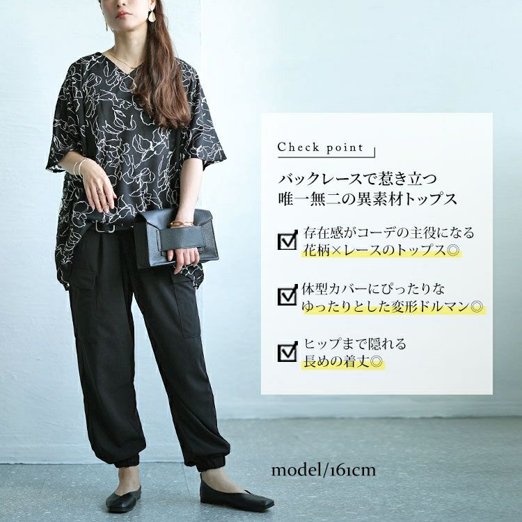 大きいサイズ レディース アートモダンフラワー柄バックレースドルマン　fem-470 【ゆうパケット可】