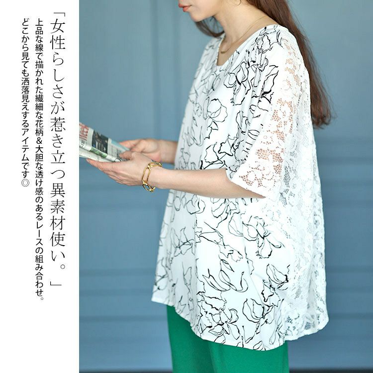 大きいサイズ レディース アートモダンフラワー柄バックレースドルマン　fem-470 【ゆうパケット可】