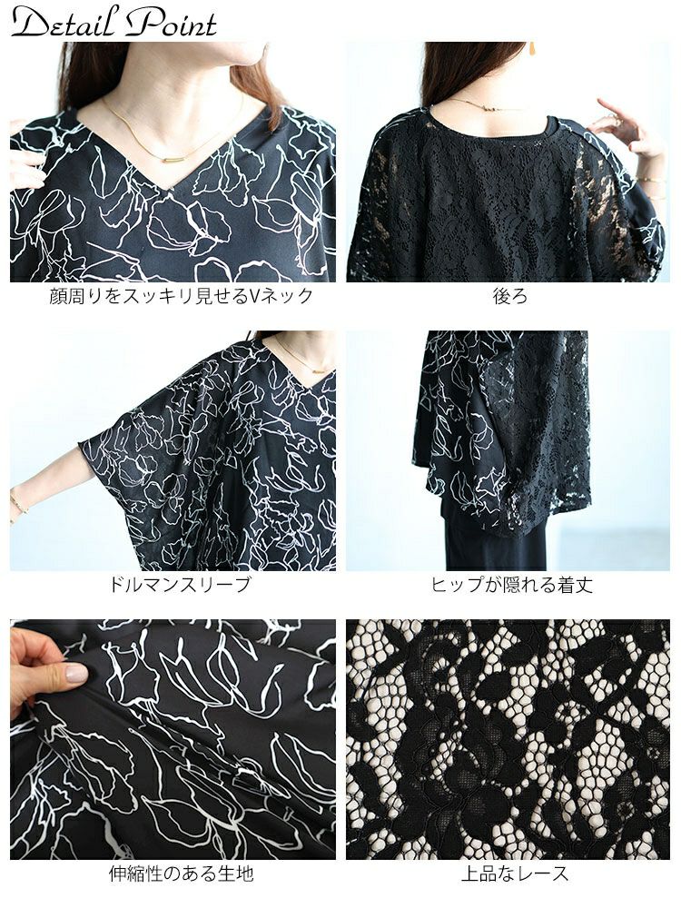 大きいサイズ レディース アートモダンフラワー柄バックレースドルマン　fem-470 【ゆうパケット可】