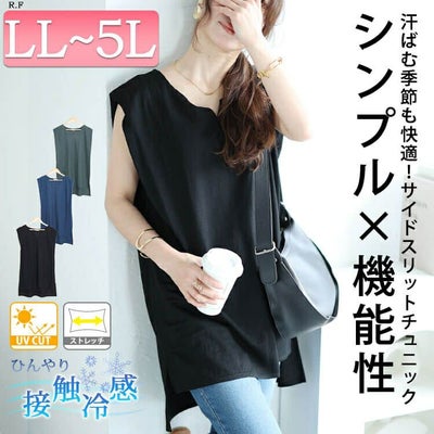 大きいサイズ レディース 接触冷感＆UVカット＆吸湿速乾サイドスリットチュニック　map-31