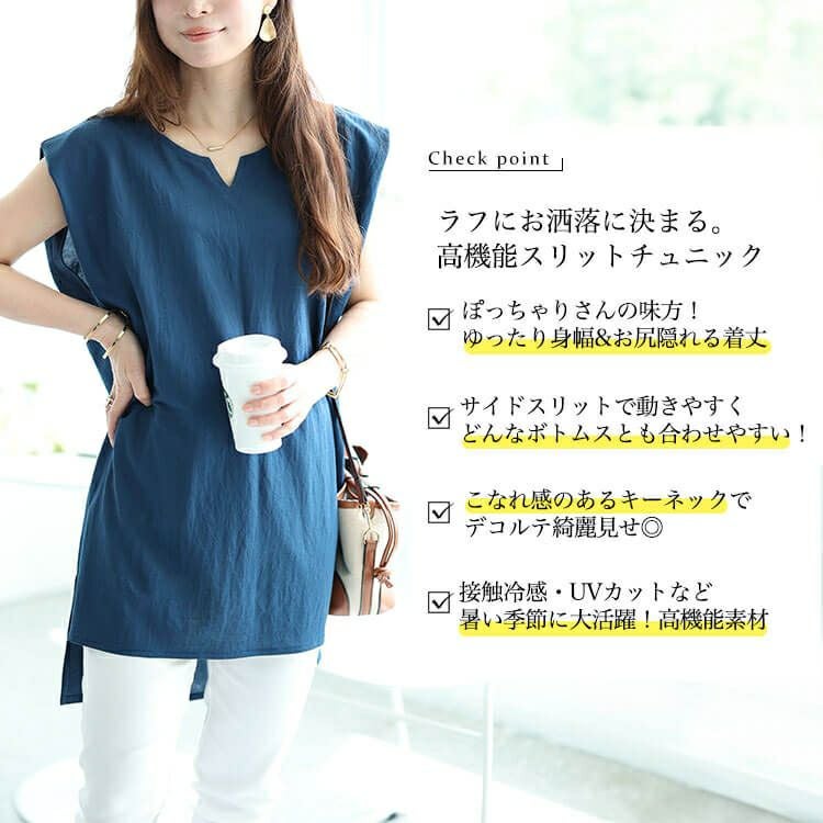 大きいサイズ レディース 接触冷感＆UVカット＆吸湿速乾サイドスリットチュニック　map-31