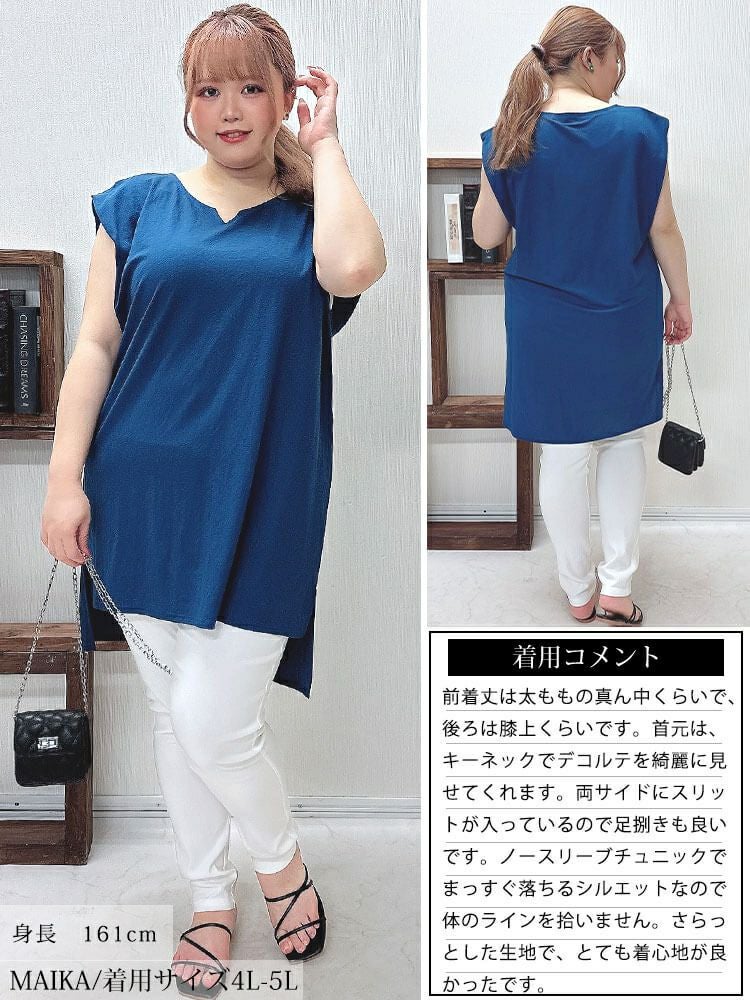 大きいサイズ レディース 接触冷感＆UVカット＆吸湿速乾サイドスリットチュニック　map-31