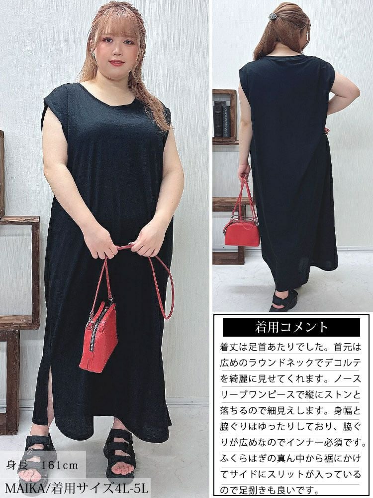 大きいサイズ レディース 接触冷感＆UVカット＆吸湿速乾タックスリーブワンピース　map-30