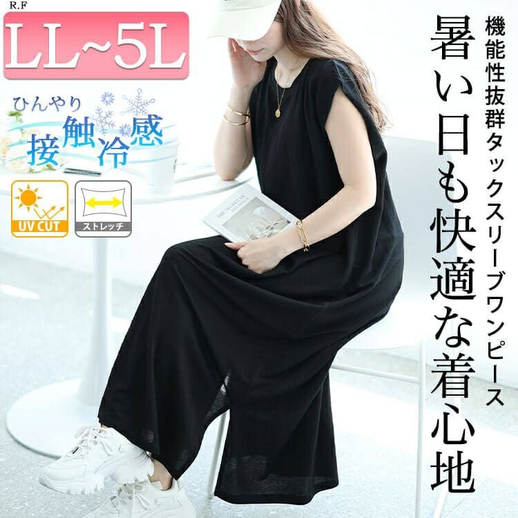 大きいサイズ レディース 接触冷感＆UVカット＆吸湿速乾タックスリーブワンピース　map-30