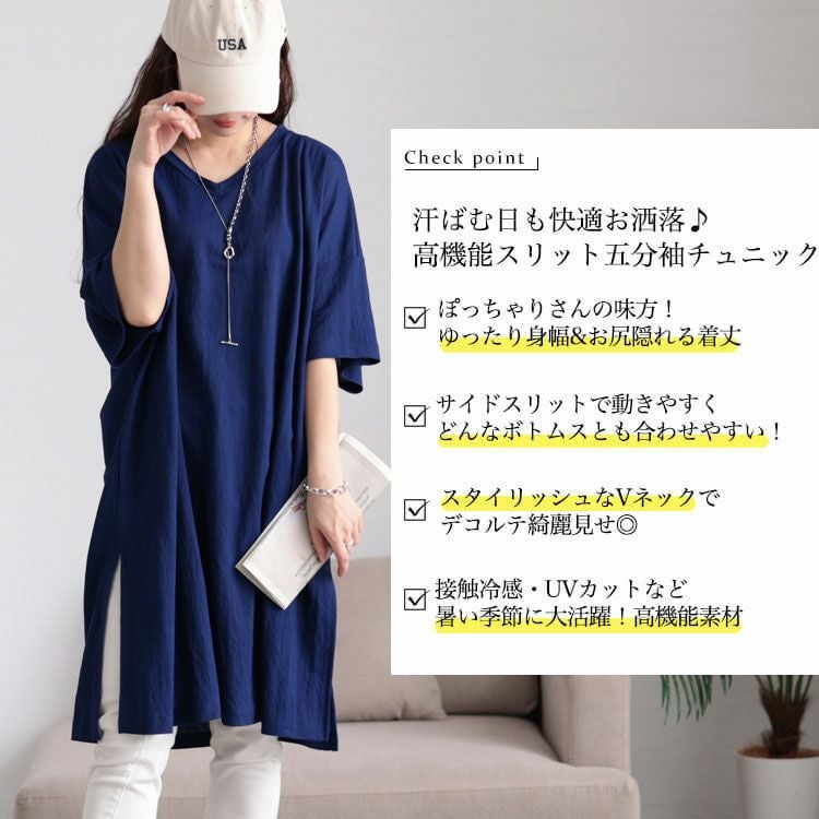 大きいサイズ レディース 接触冷感＆UVカット＆吸湿速乾サイドスリット