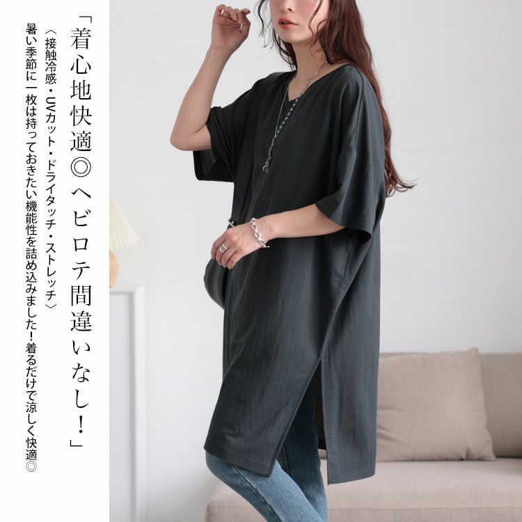 大きいサイズ レディース 接触冷感＆UVカット＆吸湿速乾サイドスリット