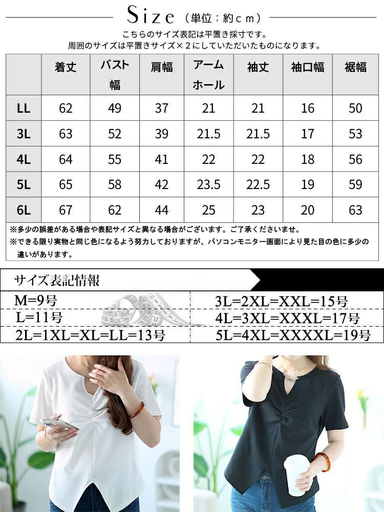 大きいサイズ レディース チェーン付きキーネックギャザーカットソー　goldy-1506 【メール便可】