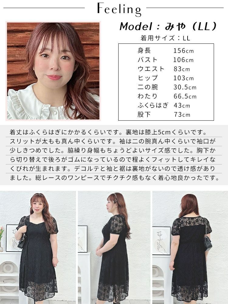 大きいサイズ レディース 総レーススリットロングワンピース　goldy-1500