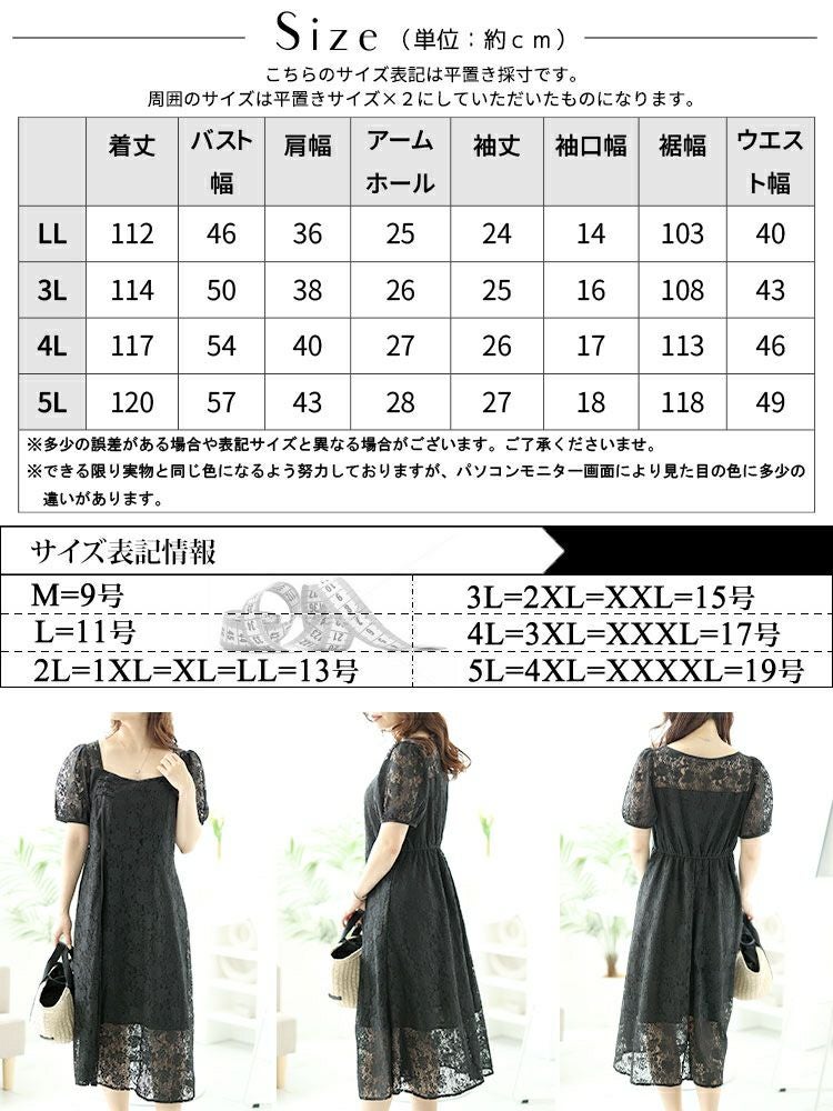 大きいサイズ レディース 総レーススリットロングワンピース　goldy-1500