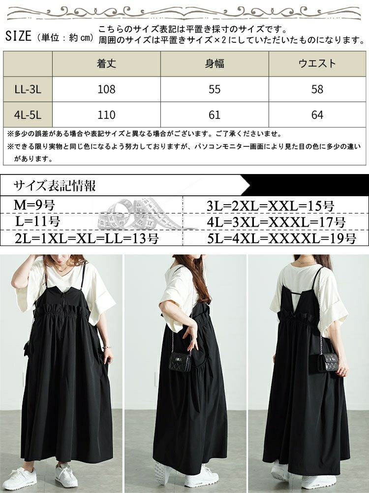 大きいサイズ レディース ハーフジップウエストフリルキャミワンピース　nw-24026