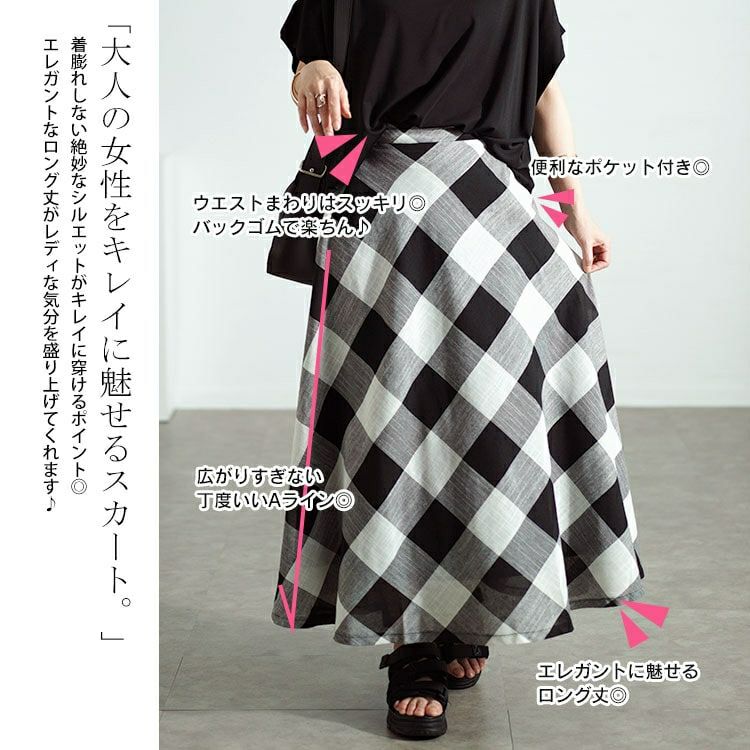 大きいサイズ レディース ビッグチェックロングフレアスカート　nw-24025