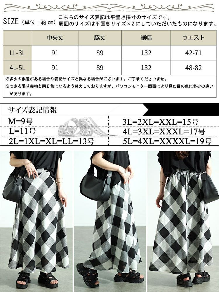 大きいサイズ レディース ビッグチェックロングフレアスカート　nw-24025