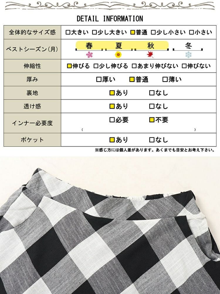 大きいサイズ レディース ビッグチェックロングフレアスカート　nw-24025