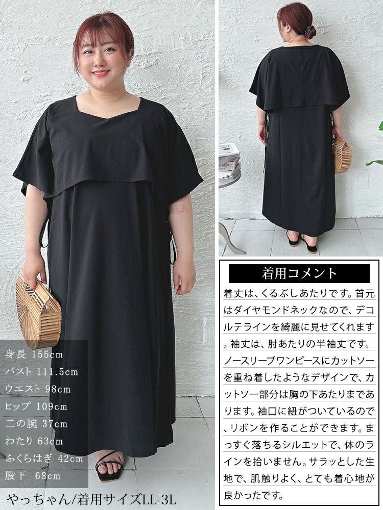 大きいサイズ レディース フェイクトップスレイヤードサイドリボンワンピース　nw-24024