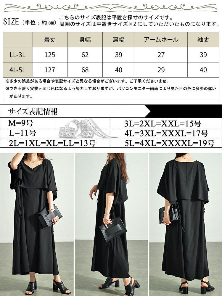 大きいサイズ レディース フェイクトップスレイヤードサイドリボンワンピース　nw-24024