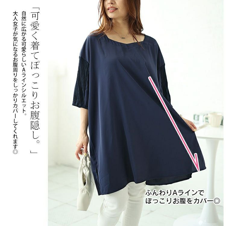 大きいサイズ レディース 袖シャーリング切り替えチュニック　fem-485 【メール便可】