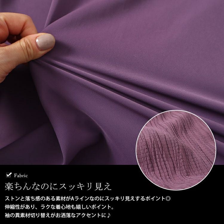 大きいサイズ レディース 袖シャーリング切り替えチュニック　fem-485 【メール便可】