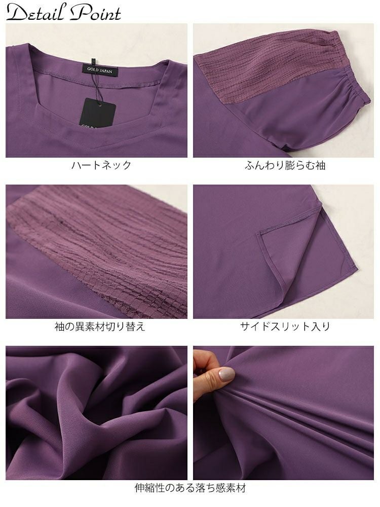 大きいサイズ レディース 袖シャーリング切り替えチュニック　fem-485 【メール便可】