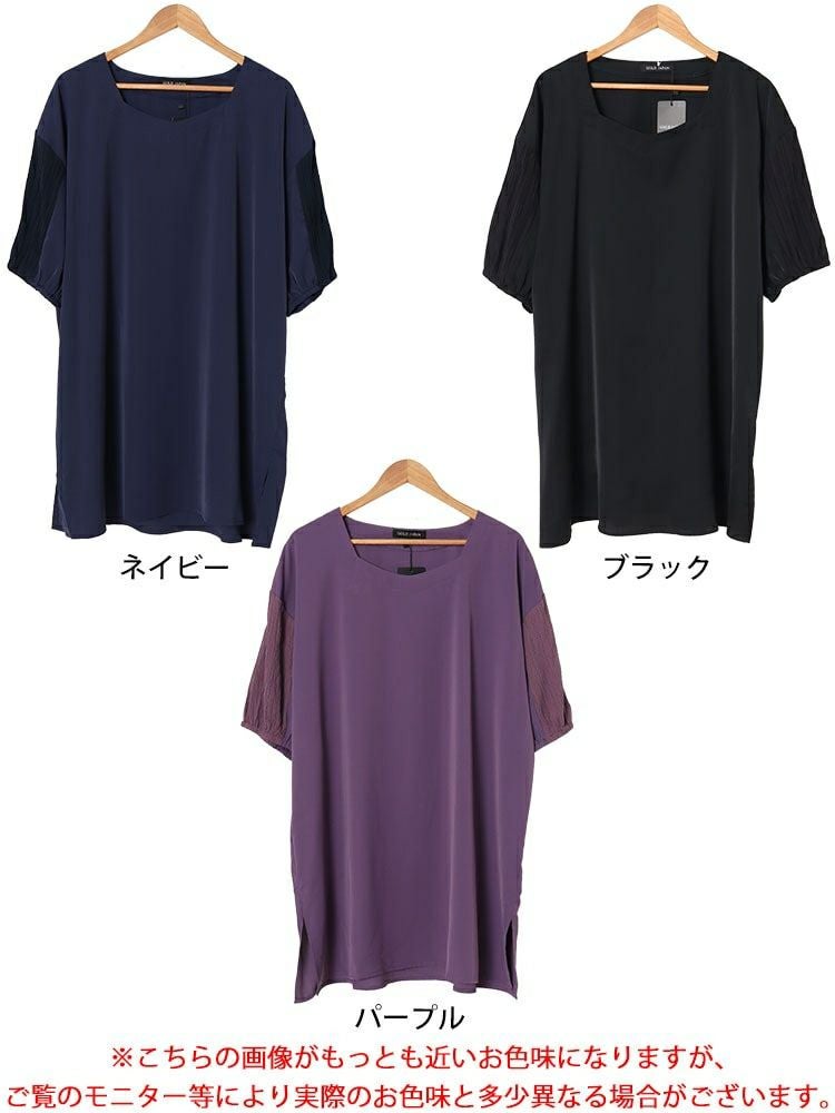 大きいサイズ レディース 袖シャーリング切り替えチュニック　fem-485 【メール便可】