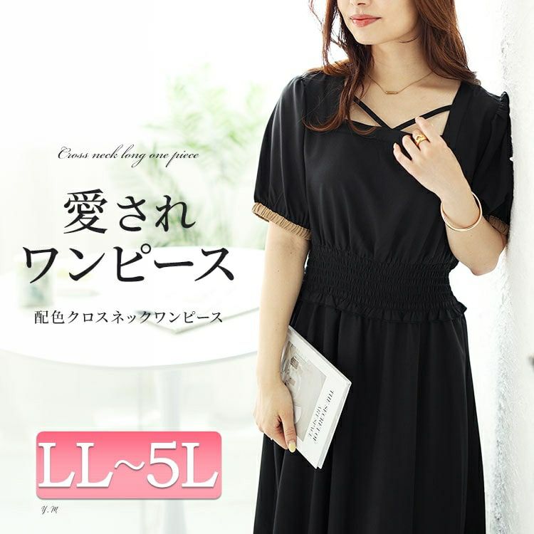 大きいサイズ レディース 配色クロスネックワンピース　fem-488