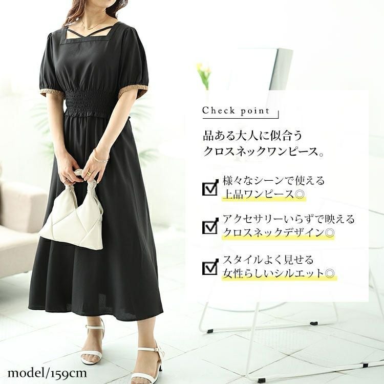 大きいサイズ レディース 配色クロスネックワンピース　fem-488