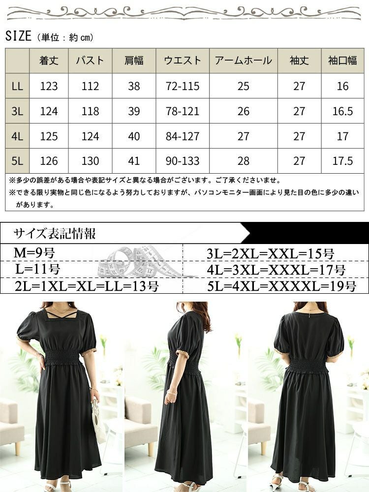 20周年感謝セール】 大きいサイズ レディース 配色クロスネック