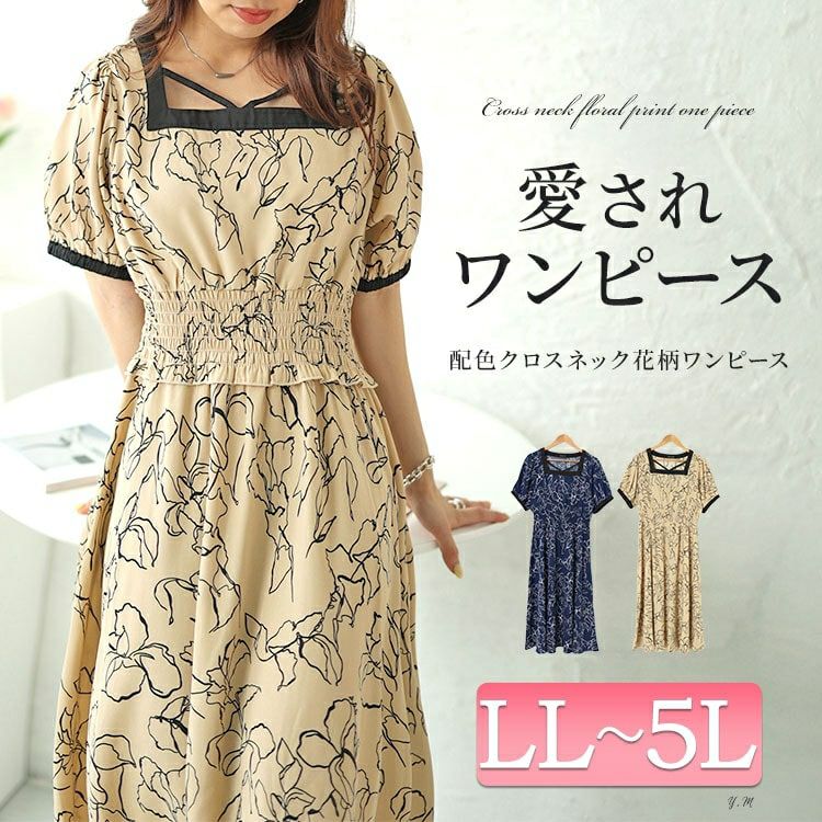大きいサイズ レディース モダン花柄配色クロスネックワンピース　fem-483