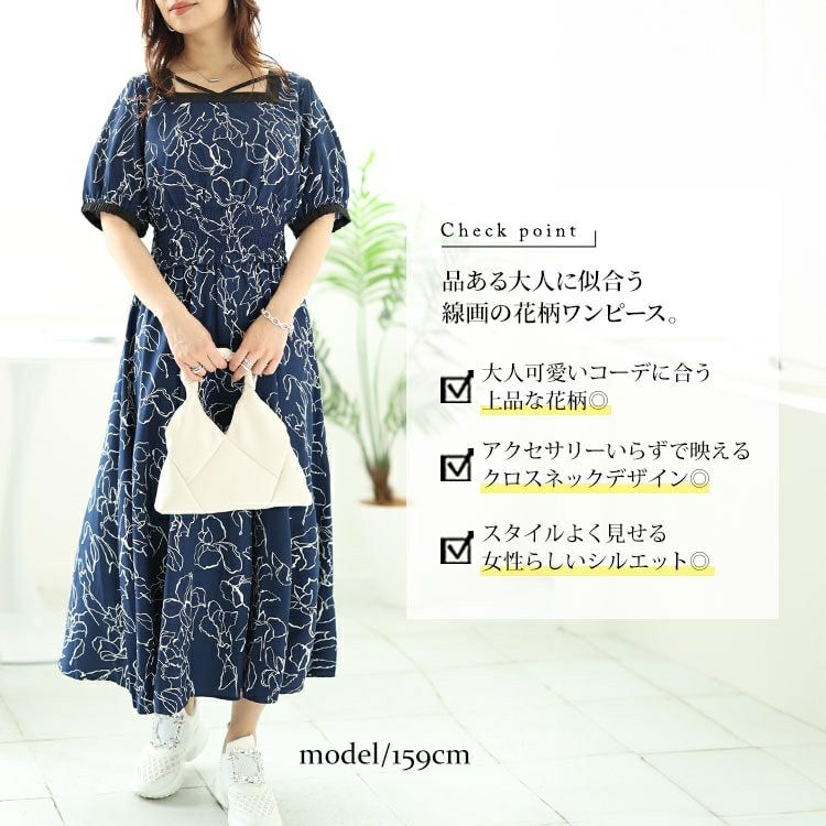 大きいサイズ レディース モダン花柄配色クロスネックワンピース　fem-483
