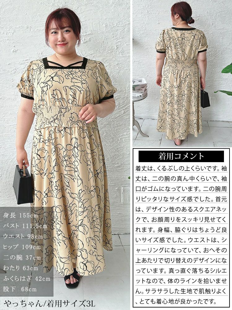 大きいサイズ レディース モダン花柄配色クロスネックワンピース　fem-483