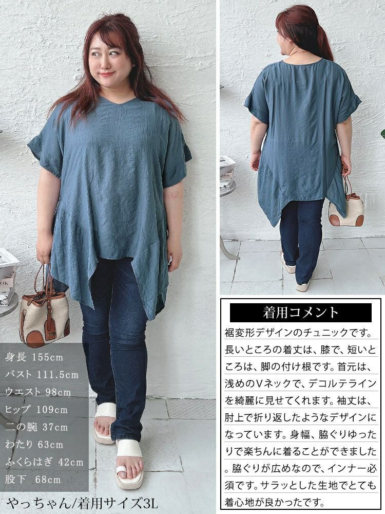 大きいサイズ レディース 裾変形デザインワイドプルオーバー　fem-481 【ゆうパケット可】