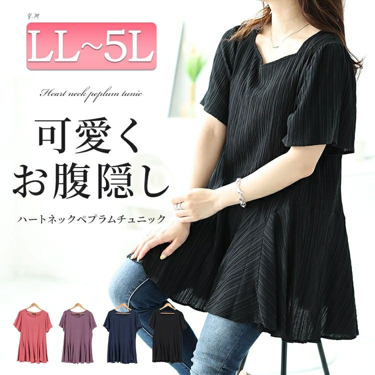 大きいサイズ レディース シャーリングペプラムチュニック　fem-479