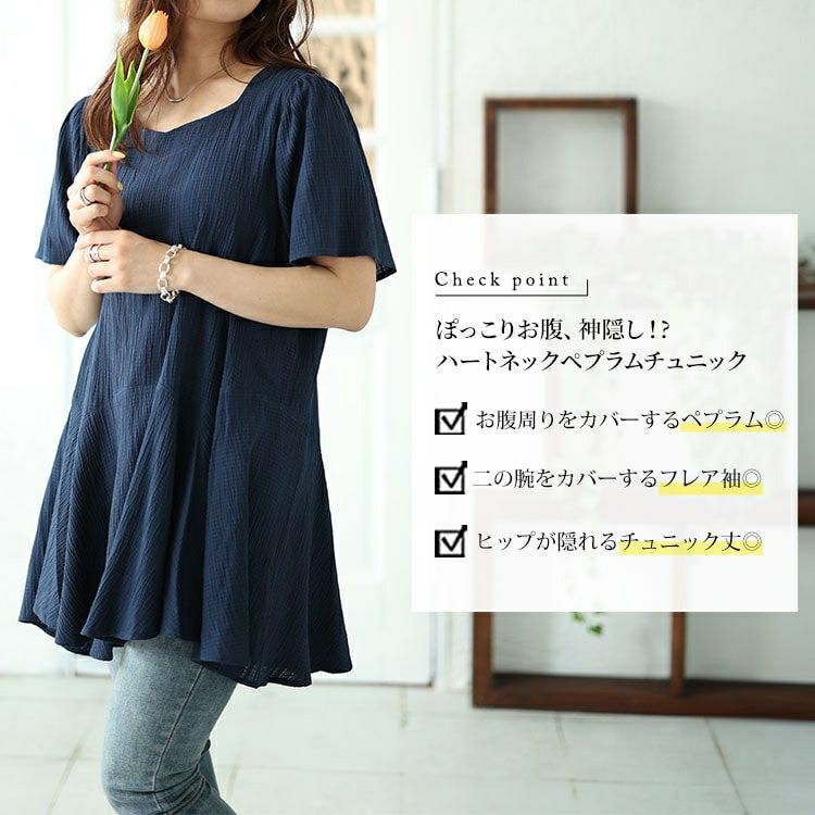 大きいサイズ レディース シャーリングペプラムチュニック fem-479