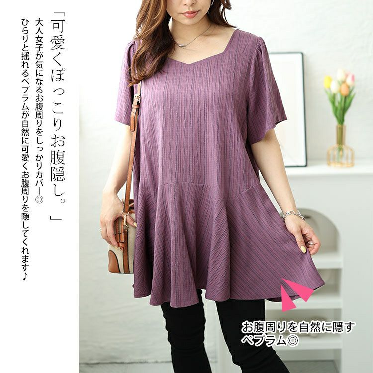 大きいサイズ レディース シャーリングペプラムチュニック　fem-479