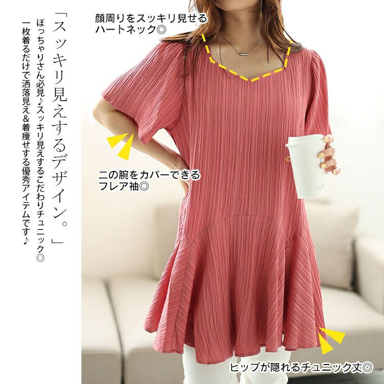大きいサイズ レディース シャーリングペプラムチュニック　fem-479