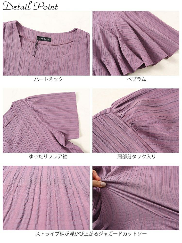 大きいサイズ レディース シャーリングペプラムチュニック　fem-479