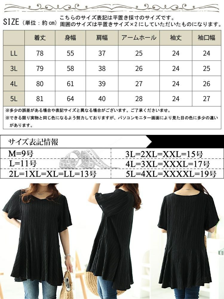 大きいサイズ レディース シャーリングペプラムチュニック　fem-479