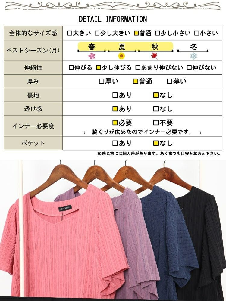 大きいサイズ レディース シャーリングペプラムチュニック　fem-479