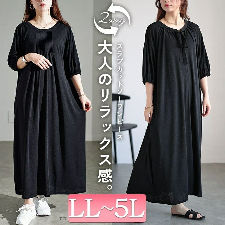 大きいサイズ レディース 前後2wayリボン＆ピンタックギャザーワンピース　u2-0092