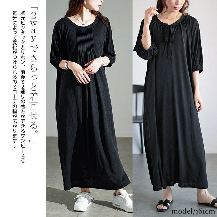 大きいサイズ レディース 前後2wayリボン＆ピンタックギャザーワンピース　u2-0092