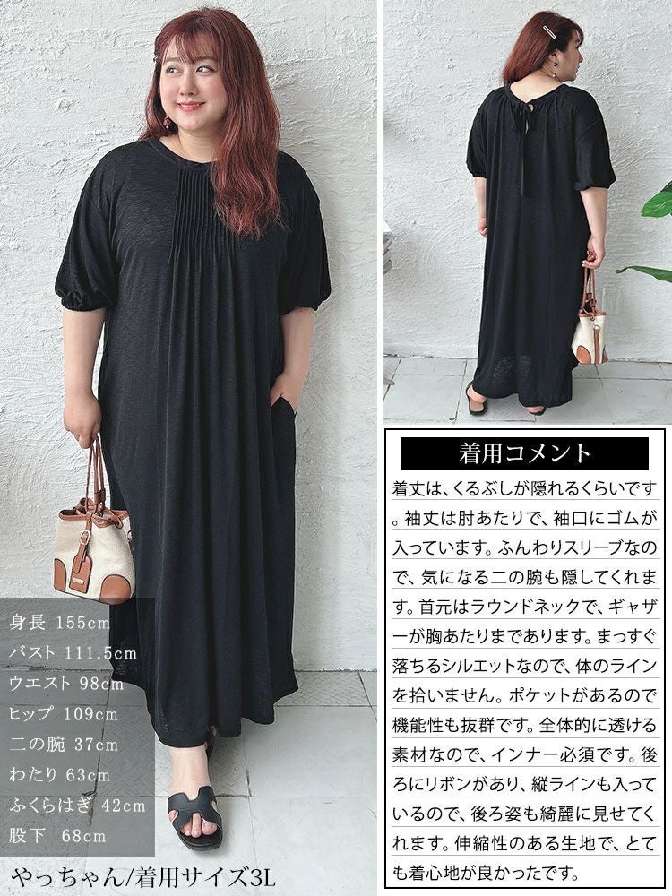 大きいサイズ レディース 前後2wayリボン＆ピンタックギャザーワンピース　u2-0092